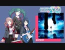 【プロジェクトセカイ】ハイドアンド・シーク【EXPERT】