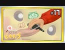 17/26▼第三部完。真犯人との推理バトル！◀二人実況◀帰ってきた名探偵ピカチュウ