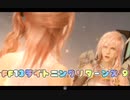 FF13ライトニングリターンズ 9