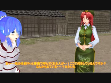 【東方MMD】　美鈴の妹・・？