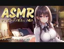 【 ASMR 】とことこタッピングと囁きで睡眠導入。/吐息/オノマトペ【 卯月りこ 】