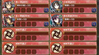 鏡開きに梅ほころびて -後- 難しい　放置【城プロRE ☆3改以下編成】