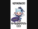 ワールドクラフトのはじめ方