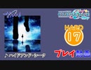 【プロセカ】 ハイドアンド・シーク【HARD】 (AP)