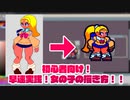 【初心者向け！】早速実践！ドット絵で女の子を描いてみよう！【これだけで基礎はばっちり！】