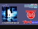【プロセカ】 ハイドアンド・シーク【EXPERT】 (AP)