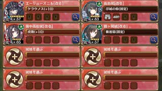 鏡開きに梅ほころびて -絶- 難しい　放置【城プロRE エーリューズニル+☆4改以下イベユニ 平均Lv60.5】