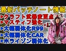 R99、CAR大幅弱体化でオワコン！ニューキャッスル強化、ホライゾン弱体化！最新パッチノート【スーパーレジェンド】【コレクションイベント】【リーク】【APEX LEGENDS/エーペックスレジェンズ】