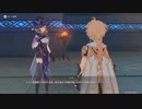 西風騎士団のお手伝い後半〖原神〗#６