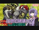 【世界樹の迷宮Ⅱ】帰ってきた！　ゆかりさんの楽しい世界樹の迷宮Ⅱ　＃１６【VOICEROID実況】
