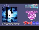 【プロセカ】 ハイドアンド・シーク【MASTER】 (AP)
