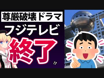 【永野芽郁かわいそう】フジテレビ月９ドラマが爆死確定!?主役を絶望に追い込む胸糞展開www【君が心をくれたから　第1話】
