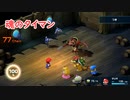 スーパーマリオRPG（リメイク） 懐かしみながら実況プレイ part24