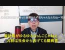 【コメント有】ニンポー 2024年01月09日10時31分 障害年金や生活保護受給者など生きる資格がないという意見が散見される【ニコ生録画】