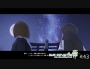 大切なものを取り戻すRPG【BLUE REFLECTION 帝 実況】#43