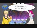 スーパーマリオブラザーズワンダー番外幕3 今度こそコトブキさんをお助けします！！たとえワンダー世界に行っても。