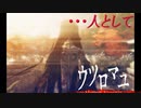 【Voiceroid実況】ウツロマユ-HollowCocoon- Part‐終【ホラーゲーム】