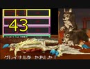 【43】ドラクエⅨ　女パーティーにまりもを添えて