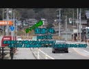 【ボイロ車載】国道7号part12