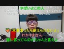 【コメント有】ニンポー 2024年01月09日15時55分 何で振ったか言って欲しい【ニコ生録画】