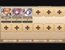 招福の竜躍道 E-6 これで終わり……ってコト！？【モンスター娘TD R以下】