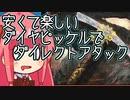 【MTGA】帰ってきたクソデッカー茜ちゃん その397【ボイスロイド実況】