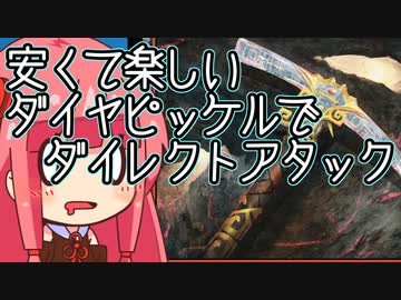 【MTGA】帰ってきたクソデッカー茜ちゃん その397【ボイスロイド実況】