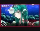 【サイコロサイコ】サイコパスと恋人にりたい…#6-6【ゲーム実況】
