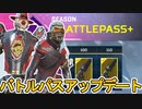 新たなバトルパス登場で史上最強の超激レアスキンが入手可能！？【アップデート】【スーパーレジェンド】【コレクションイベント】【ヒートシンク】【リーク】【APEX LEGENDS/エーペックスレジェンズ】