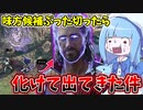【Baldur's Gate 3】知らんオッサン処したら化けて出てきた件 #2【VOICEROID実況/バルダーズゲート3】