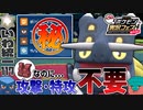 【いわタイプ統一】#117 ポケ実フェス参戦！とつげきチョッキトリデプス【ポケモンSV】【ゆっくり実況】