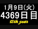 【1日1実績】ローラードローム　#9【Xbox360/XboxOne】