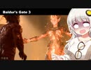【バルダーズゲート3】初見でドラゴンボーンで遊ぶあかりちゃん様 Part11