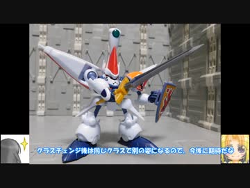 MODEROID リューナイト ゼファー＆マジドーラ 爆裂丸＆バウルス ゼファー(アデュー・レジェンドver) ゆっくりプラモ動画