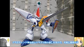 MODEROID リューナイト ゼファー＆マジドーラ 爆裂丸＆バウルス ゼファー(アデュー・レジェンドver) ゆっくりプラモ動画