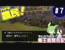 【DQB2】村を整備するずんだうさぎの魔王島開拓記 Part7【VOICEVOX実況】