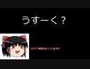 ゆっくりコロナ日記。002