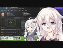 【Football Manager2024】グーナー紲星あかりとIAちゃん監督 スペイン編#2【Cevio AI実況】