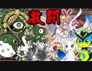 【にゃんこ大戦争】ピクシーズと行くにゃんこ別塔【古】 後編【ゆっくり実況】