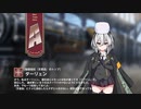 【ミストトレインガールズ】キャラシナリオ [A][秘密結社『天老会』のトップ]ターリェン