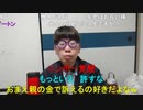 【コメント有】ニンポー 2024年01月09日17時58分 全部売名だった愛された訳じゃなかった【ニコ生録画】