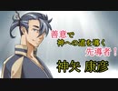 地獄への道は善意で舗装されている　クトゥルフ神話TRPGワンシーン集♪