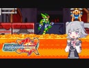 【ロックマンゼクス】六花ちゃんZX #5