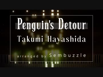 ピアノアレンジ『Penguin's Detour』