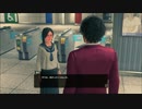 龍が如く７　光と闇の行方　part57