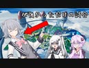 【APEX】アホ三銃士で行くエーペックス#2
