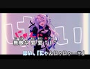 【ニコカラHD】Knock it out!【天音かなた/ホロライブ4期生】【オフボーカル】