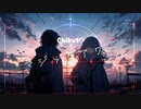 マジックアワー / Chiku10 feat. 初音ミク