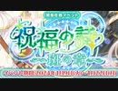 【実況】 今日から始まる害虫駆除物語 Part1827【FKG】