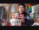 法金蔵 2024/1/9(火) 10:07開始 正月枠